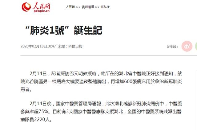 中藥火了，湖北大冶人笑了，央視《新聞聯(lián)播》點贊大冶勁牌持正堂