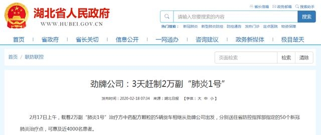 中藥火了，湖北大冶人笑了，央視《新聞聯(lián)播》點贊大冶勁牌持正堂